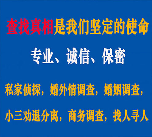 关于金城江觅迹调查事务所